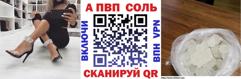 A-PVP кристаллы  площадка наркотические препараты  Белая Холуница 