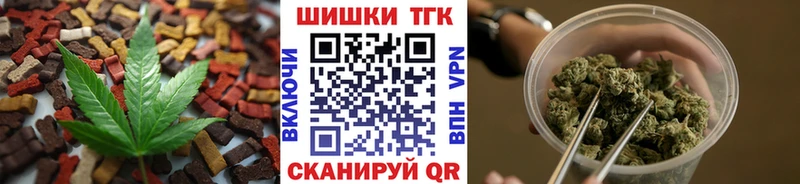 Еда ТГК марихуана  Белая Холуница 