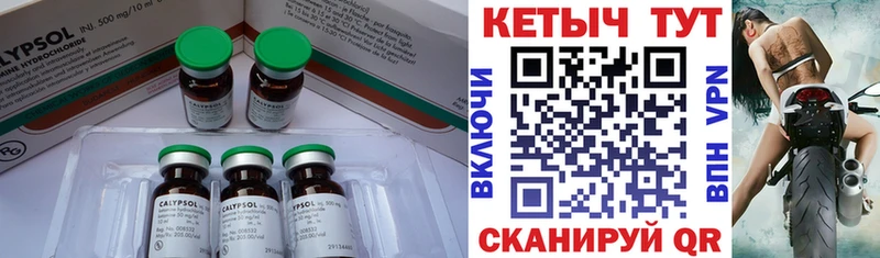 КЕТАМИН ketamine  купить закладку  Белая Холуница 
