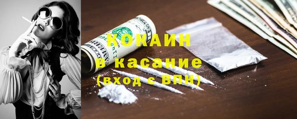 COCAINE Арсеньев