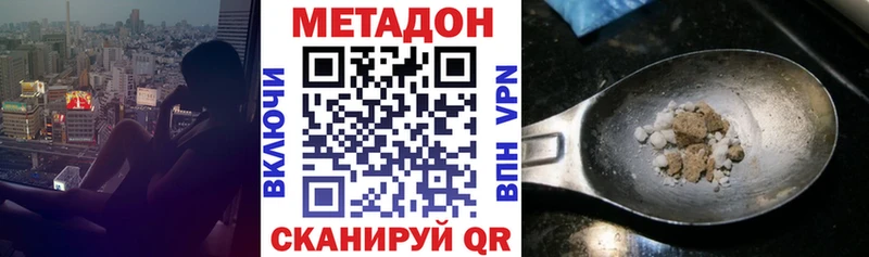 МЕТАДОН VHQ  блэк спрут рабочий сайт  Белая Холуница 