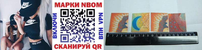 Марки 25I-NBOMe 1500мкг  Белая Холуница 